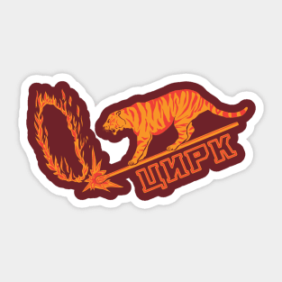 Tiger on Fire Sticker